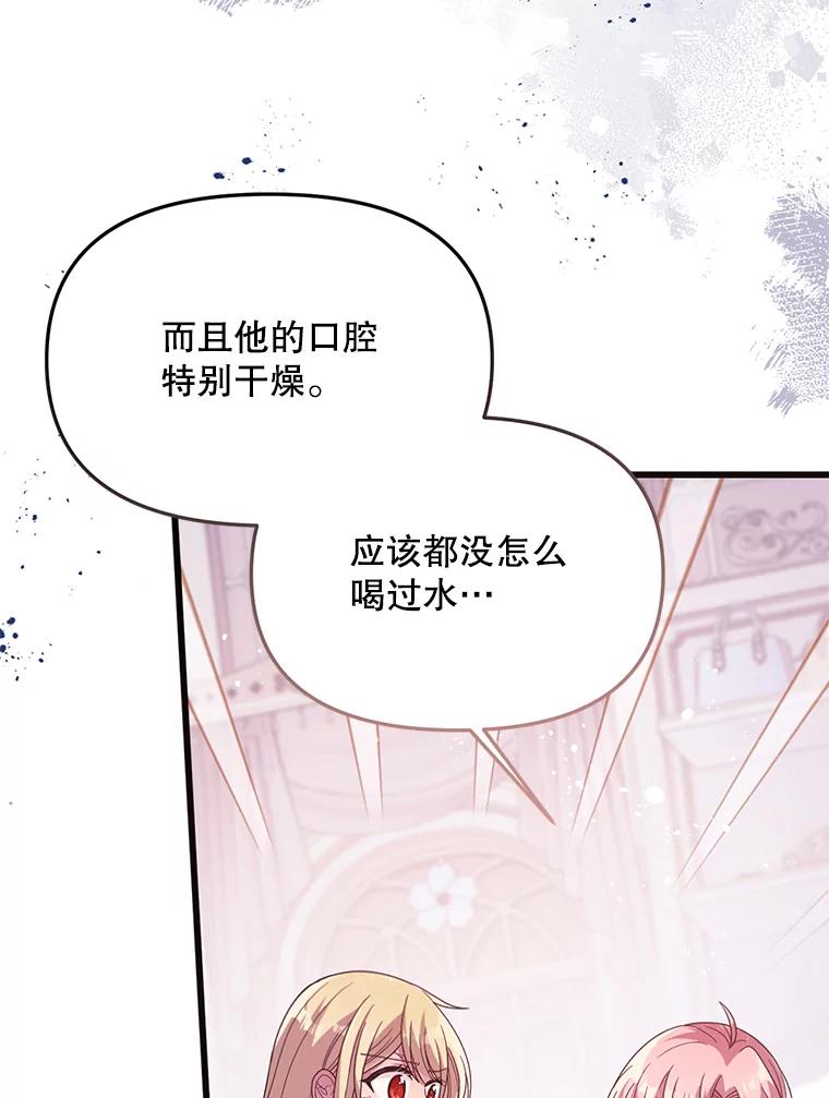 《必须先从丧尸堆里活下来的XX的情况》19.无法再承受 第56页
