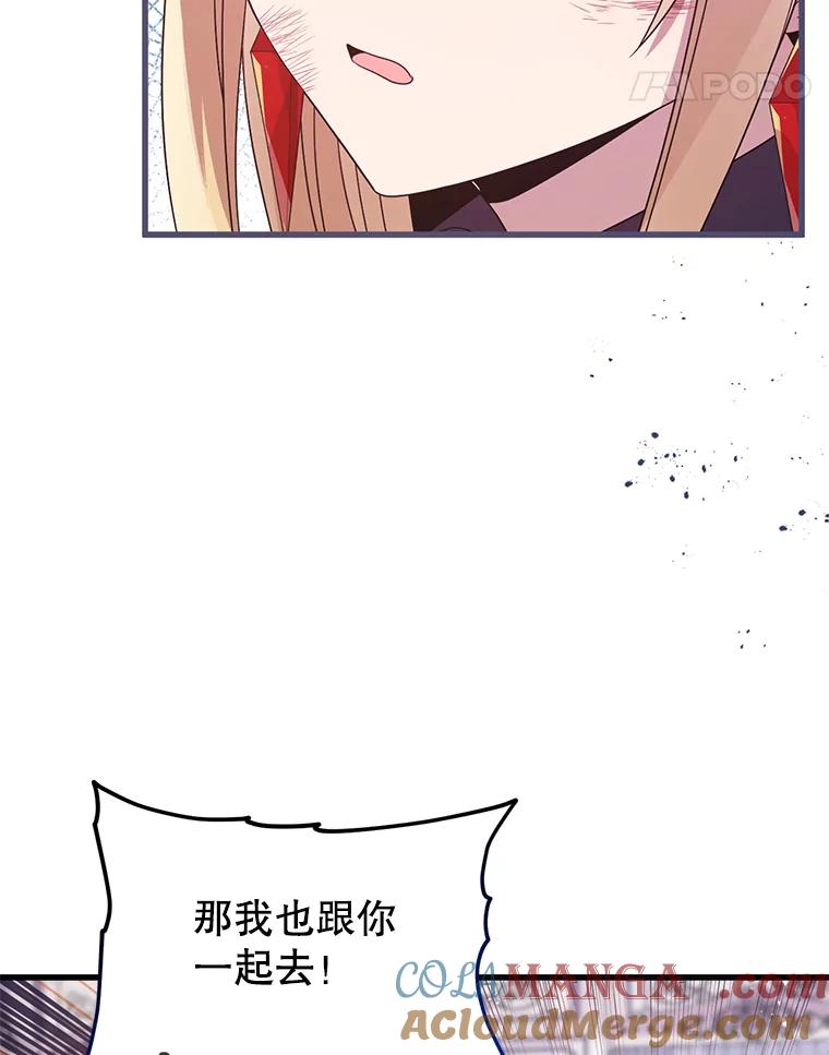 《必须先从丧尸堆里活下来的XX的情况》19.无法再承受 第81页