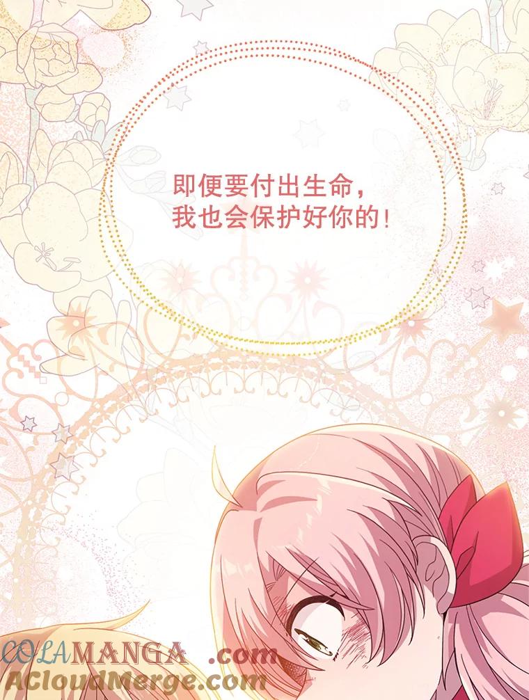 《必须先从丧尸堆里活下来的XX的情况》19.无法再承受 第105页