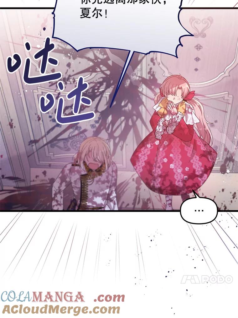 《必须先从丧尸堆里活下来的XX的情况》19.无法再承受 第13页