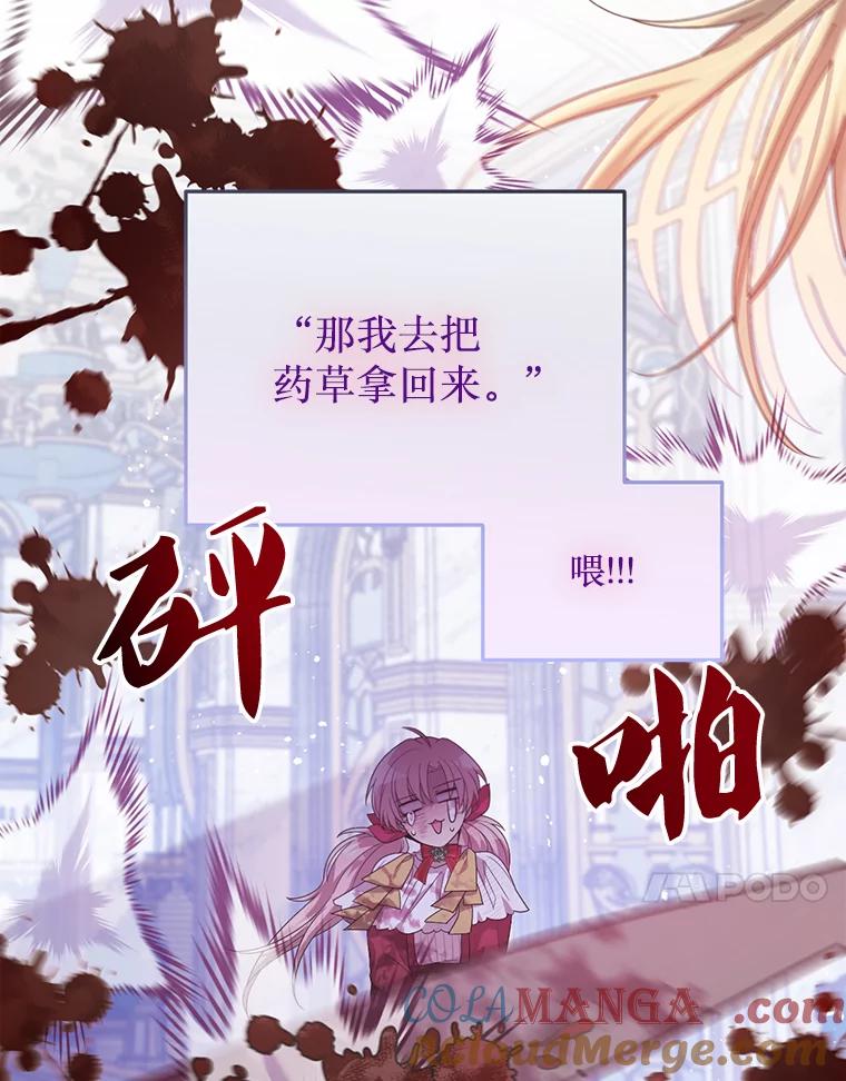 《必须先从丧尸堆里活下来的XX的情况》19.无法再承受 第97页