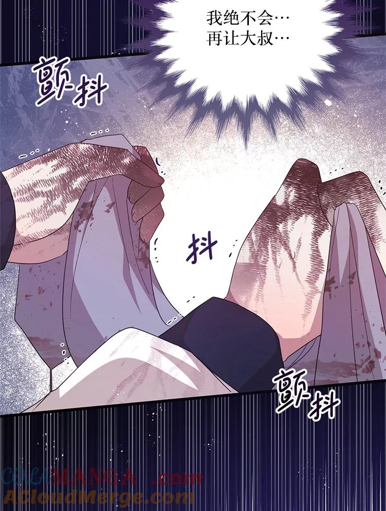 《必须先从丧尸堆里活下来的XX的情况》19.无法再承受 第5页