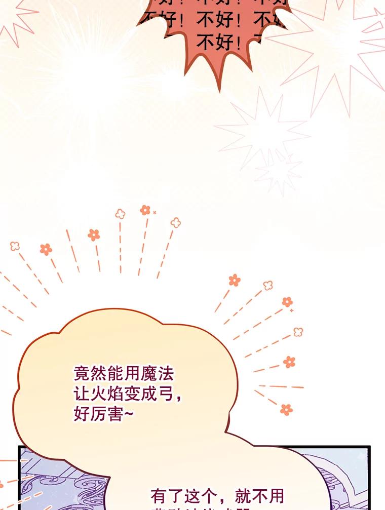 《必须先从丧尸堆里活下来的XX的情况》19.无法再承受 第47页