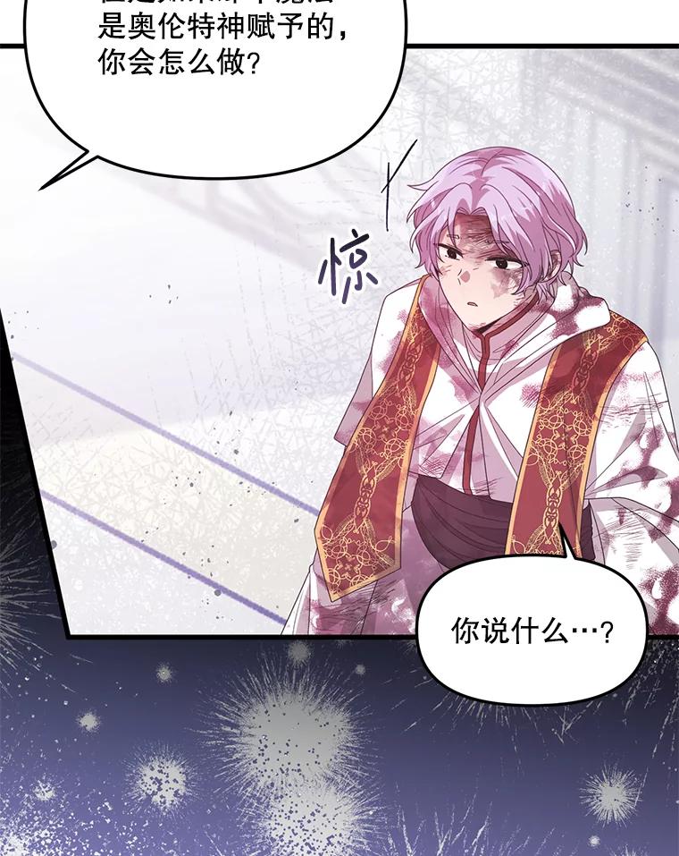 《必须先从丧尸堆里活下来的XX的情况》20.试炼 第43页