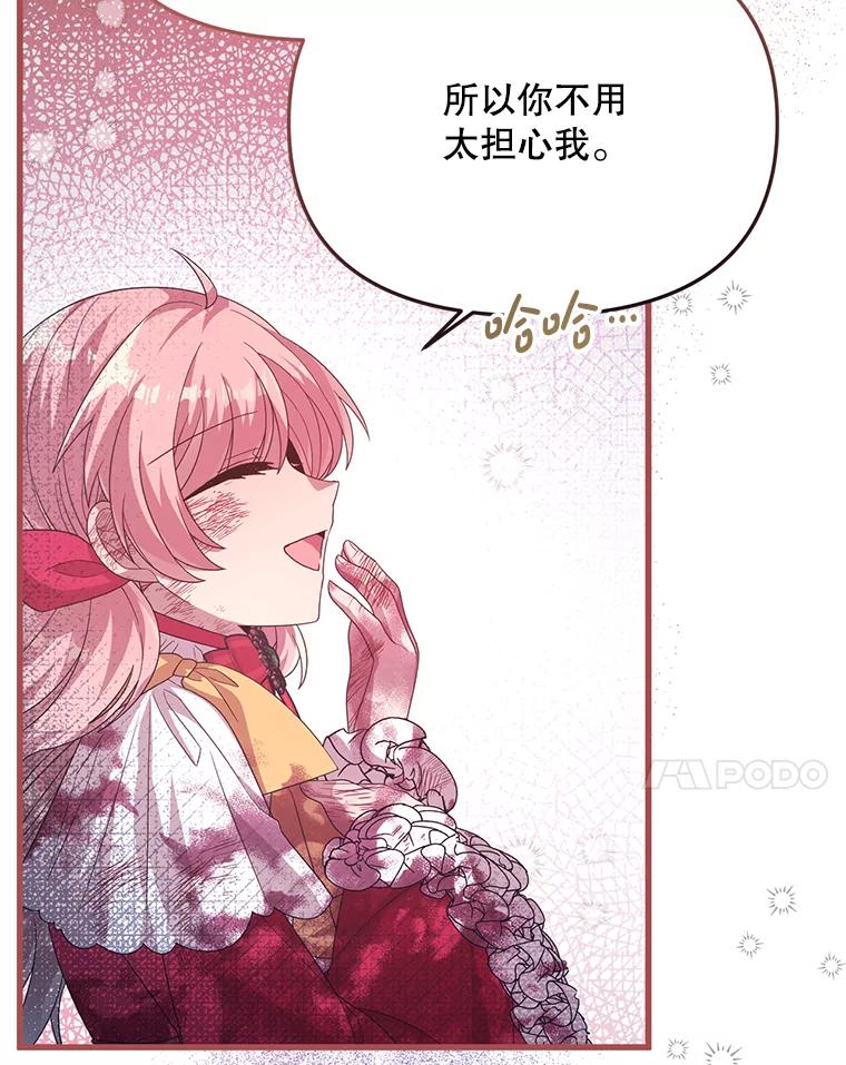 《必须先从丧尸堆里活下来的XX的情况》20.试炼 第38页
