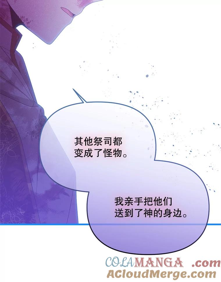 《必须先从丧尸堆里活下来的XX的情况》20.试炼 第73页