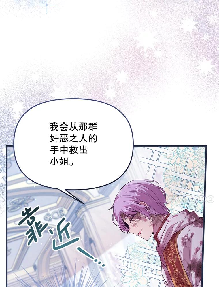 《必须先从丧尸堆里活下来的XX的情况》20.试炼 第28页