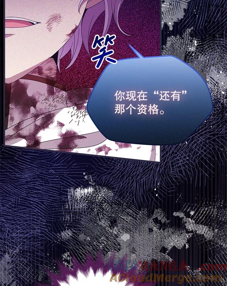 《必须先从丧尸堆里活下来的XX的情况》20.试炼 第33页