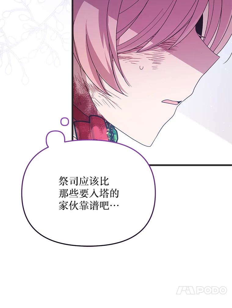 《必须先从丧尸堆里活下来的XX的情况》20.试炼 第31页