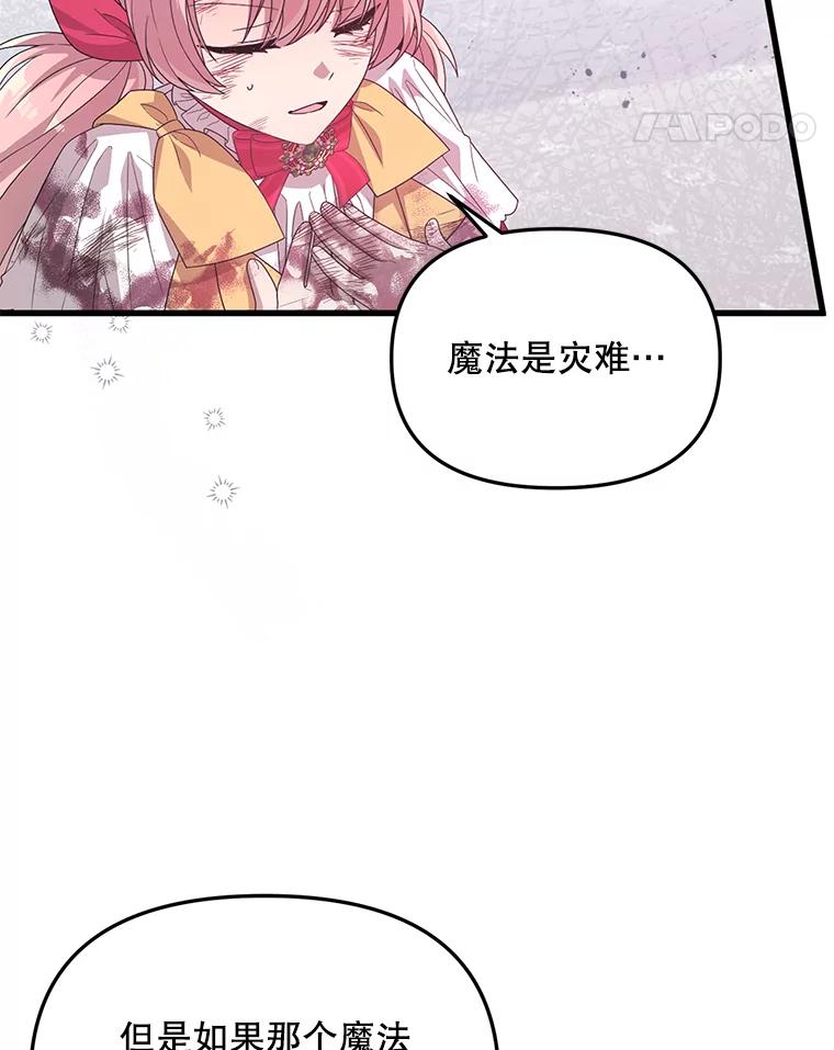 《必须先从丧尸堆里活下来的XX的情况》20.试炼 第42页