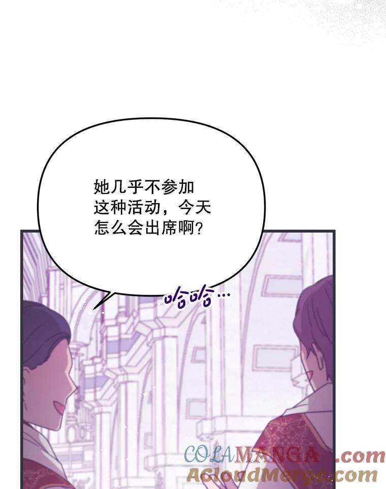 《必须先从丧尸堆里活下来的XX的情况》20.试炼 第81页