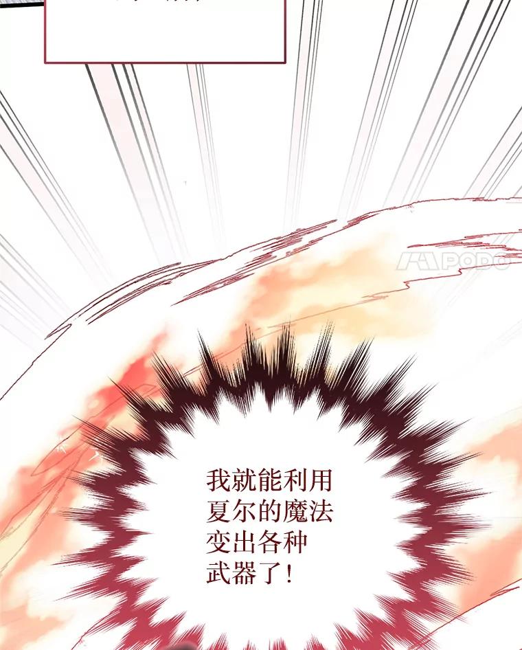 《必须先从丧尸堆里活下来的XX的情况》20.试炼 第4页