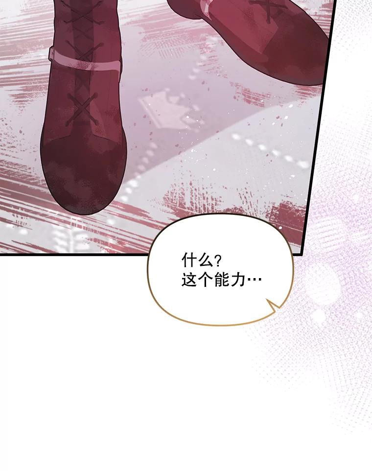 《必须先从丧尸堆里活下来的XX的情况》20.试炼 第58页