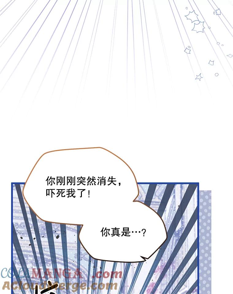 《必须先从丧尸堆里活下来的XX的情况》20.试炼 第53页