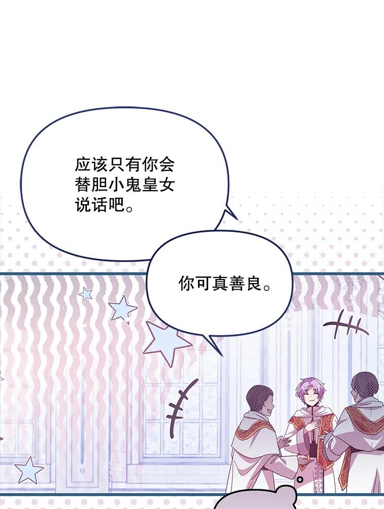 《必须先从丧尸堆里活下来的XX的情况》20.试炼 第87页