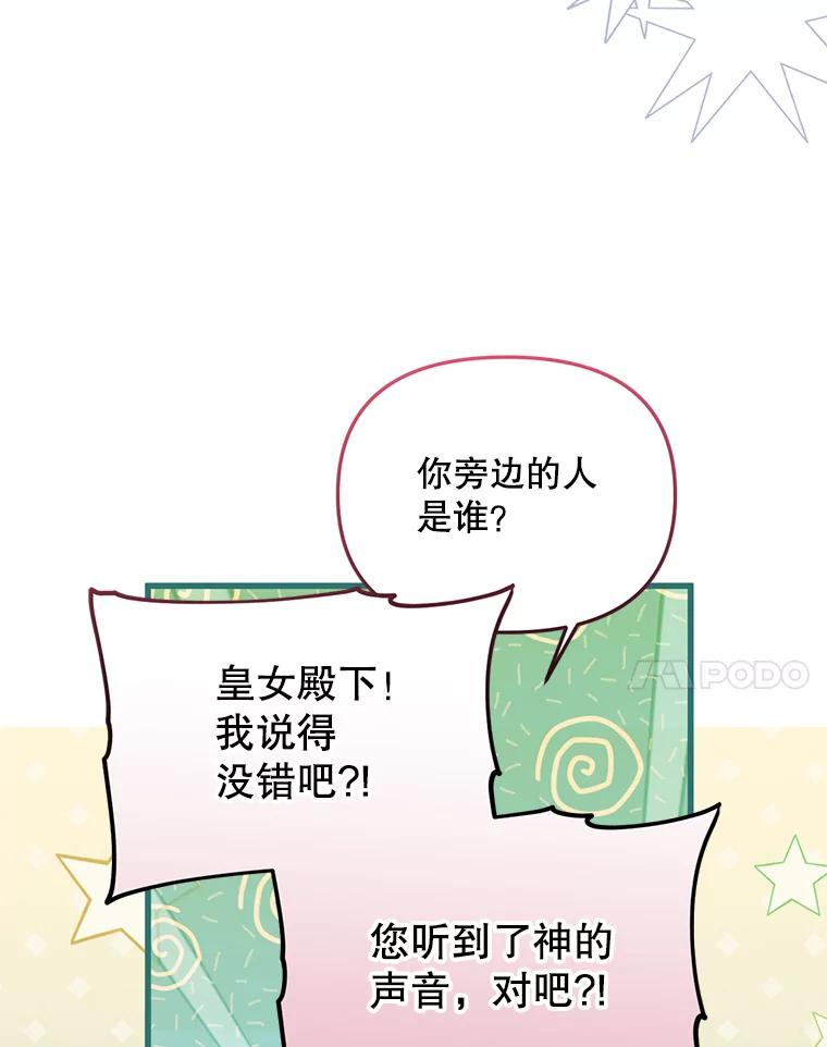 《必须先从丧尸堆里活下来的XX的情况》20.试炼 第55页