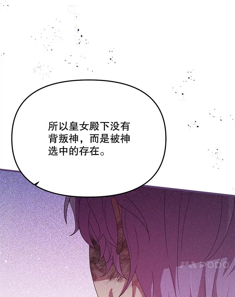 《必须先从丧尸堆里活下来的XX的情况》20.试炼 第48页