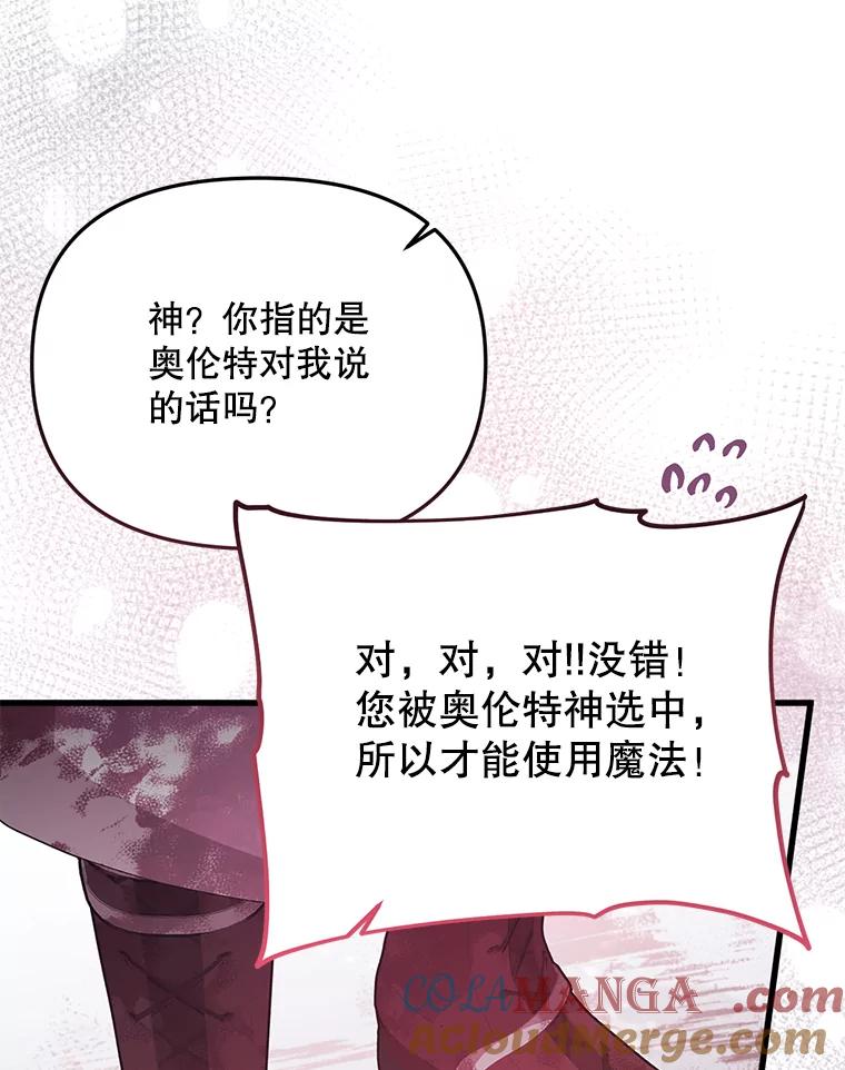 《必须先从丧尸堆里活下来的XX的情况》20.试炼 第57页