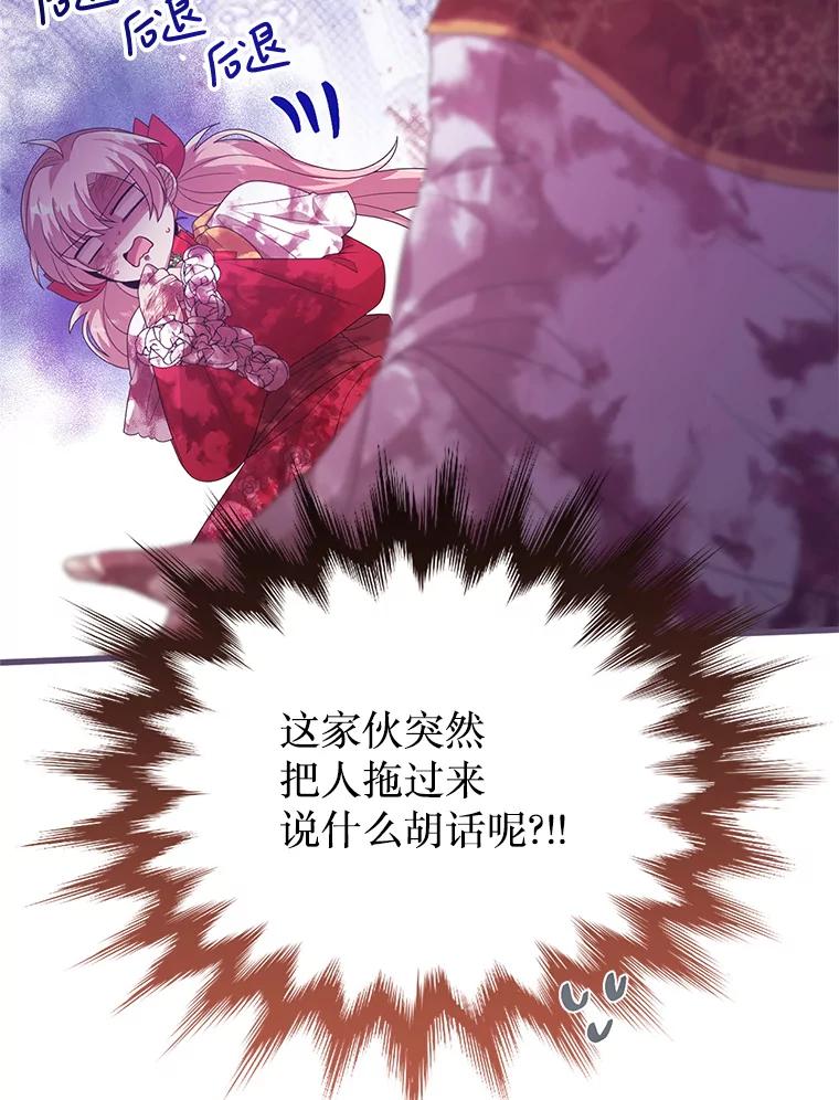 《必须先从丧尸堆里活下来的XX的情况》20.试炼 第24页