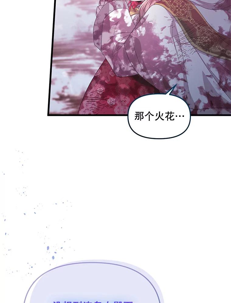 《必须先从丧尸堆里活下来的XX的情况》20.试炼 第19页