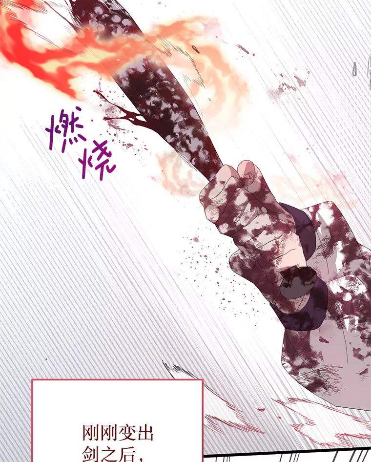 《必须先从丧尸堆里活下来的XX的情况》20.试炼 第3页