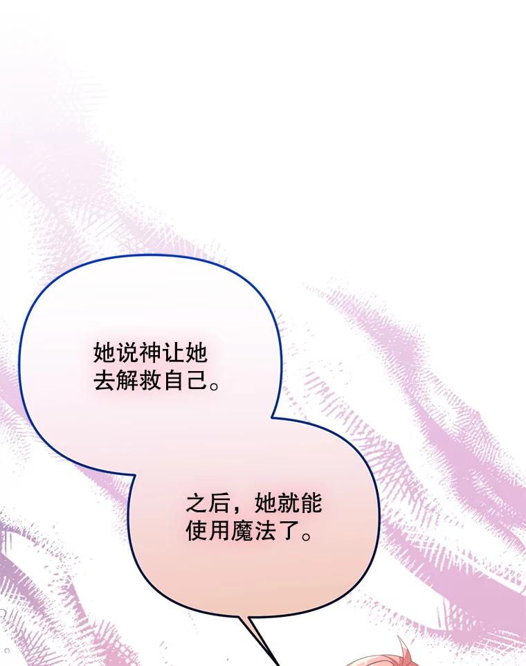 《必须先从丧尸堆里活下来的XX的情况》20.试炼 第46页