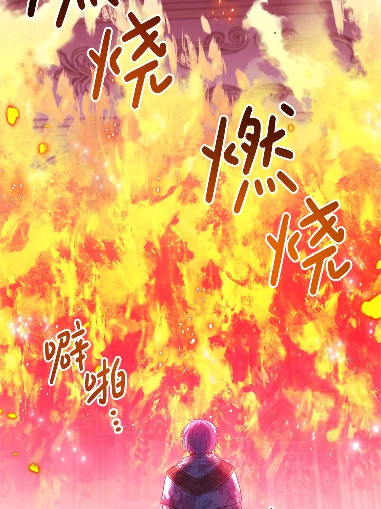 《必须先从丧尸堆里活下来的XX的情况》20.试炼 第107页