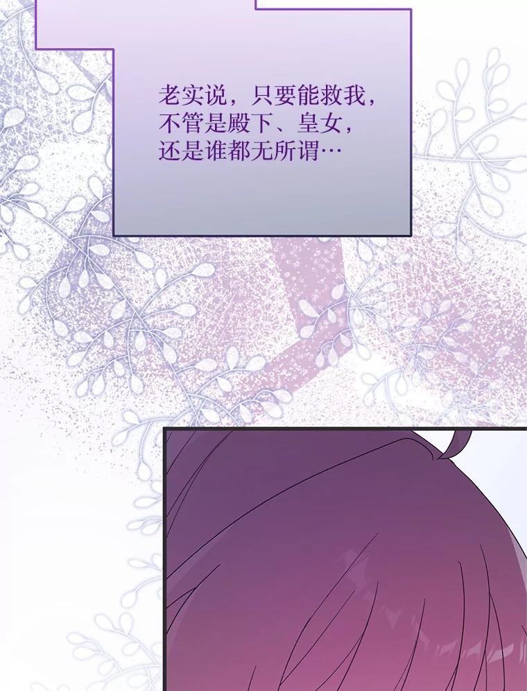《必须先从丧尸堆里活下来的XX的情况》20.试炼 第30页