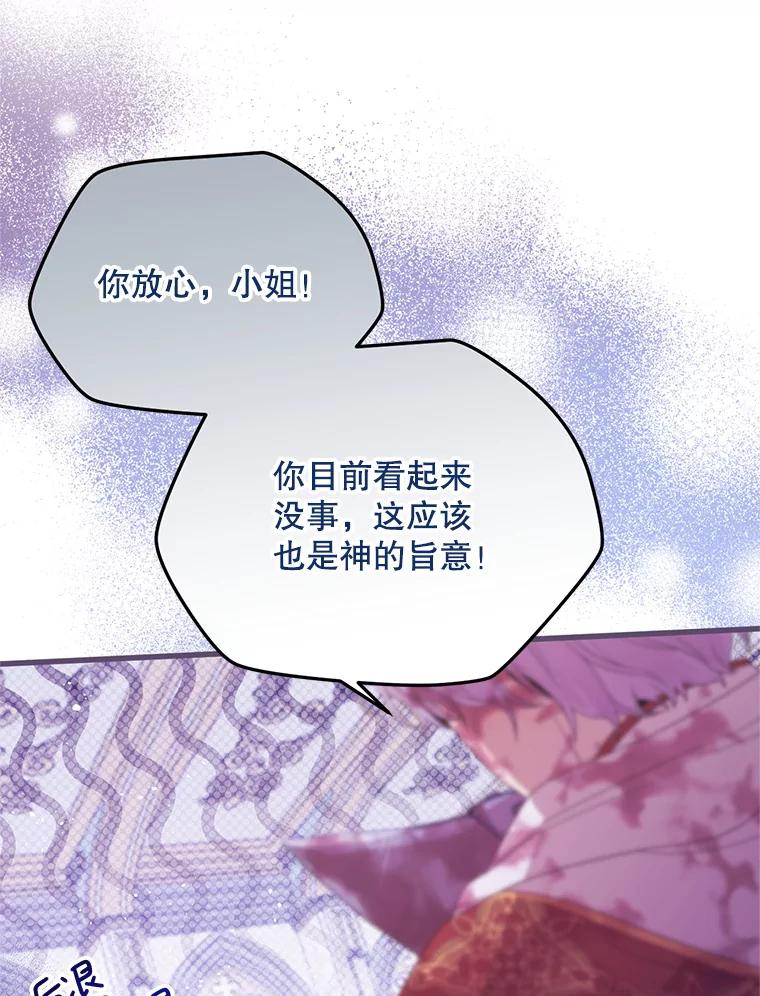 《必须先从丧尸堆里活下来的XX的情况》20.试炼 第23页
