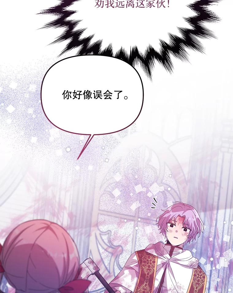《必须先从丧尸堆里活下来的XX的情况》20.试炼 第36页