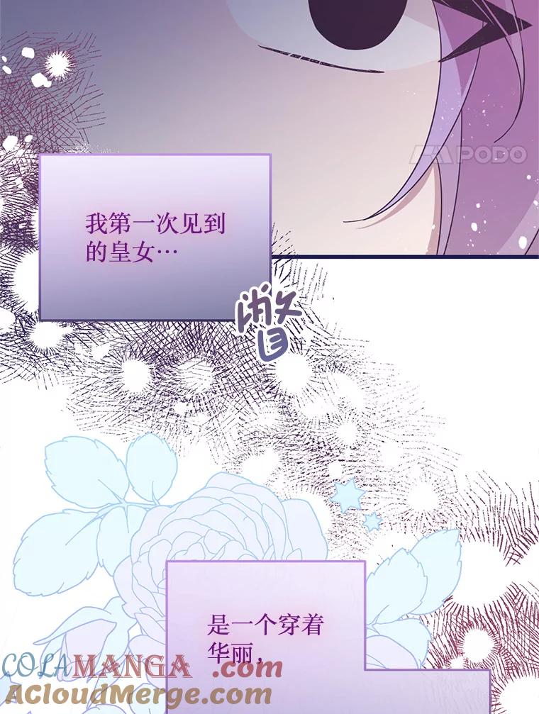 《必须先从丧尸堆里活下来的XX的情况》20.试炼 第89页