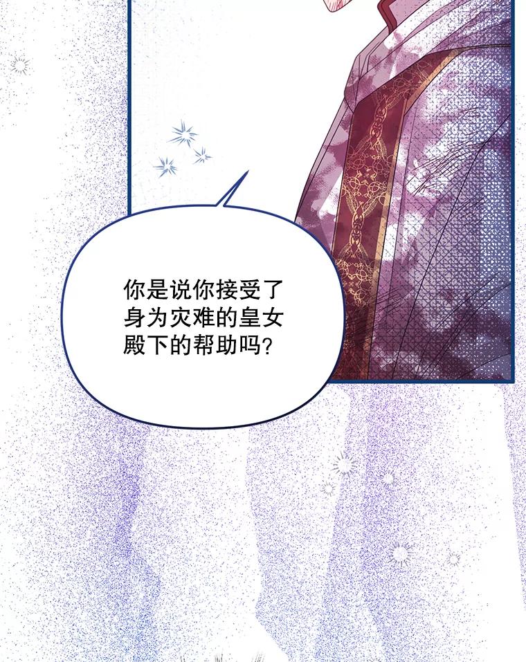 《必须先从丧尸堆里活下来的XX的情况》20.试炼 第40页