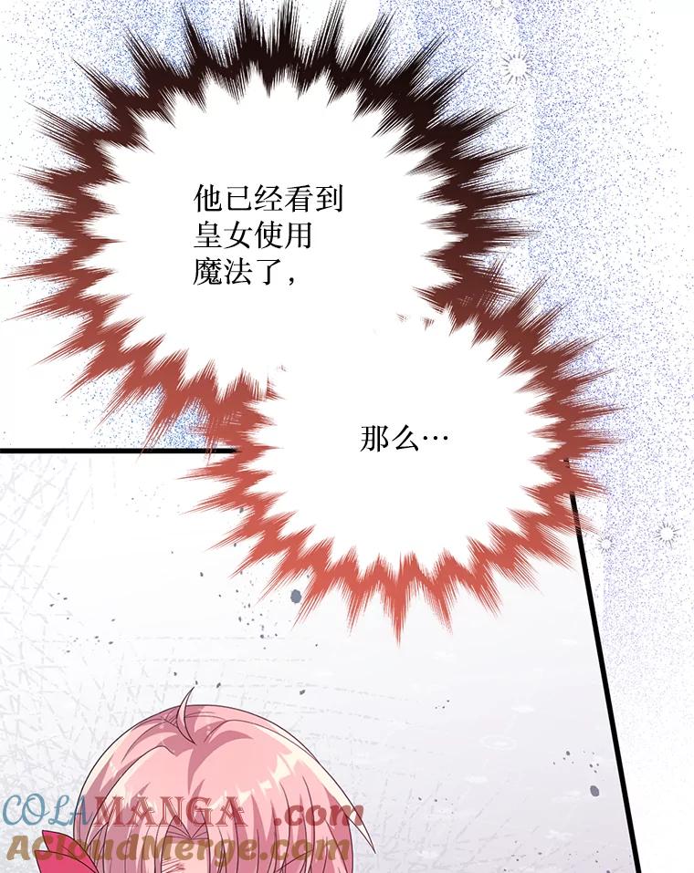 《必须先从丧尸堆里活下来的XX的情况》20.试炼 第41页