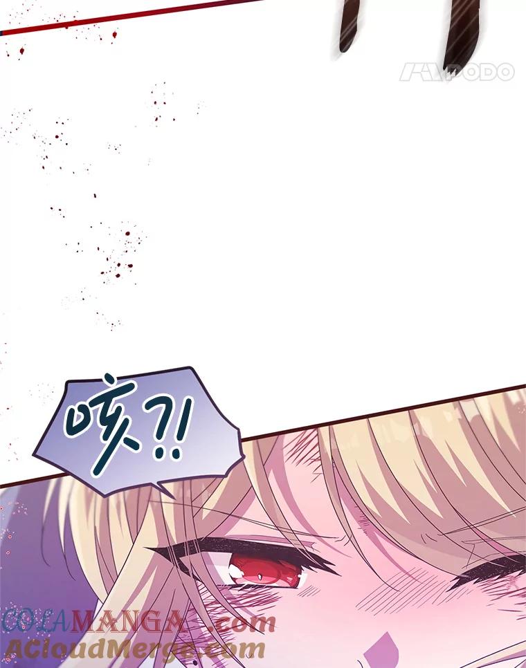 《必须先从丧尸堆里活下来的XX的情况》20.试炼 第69页