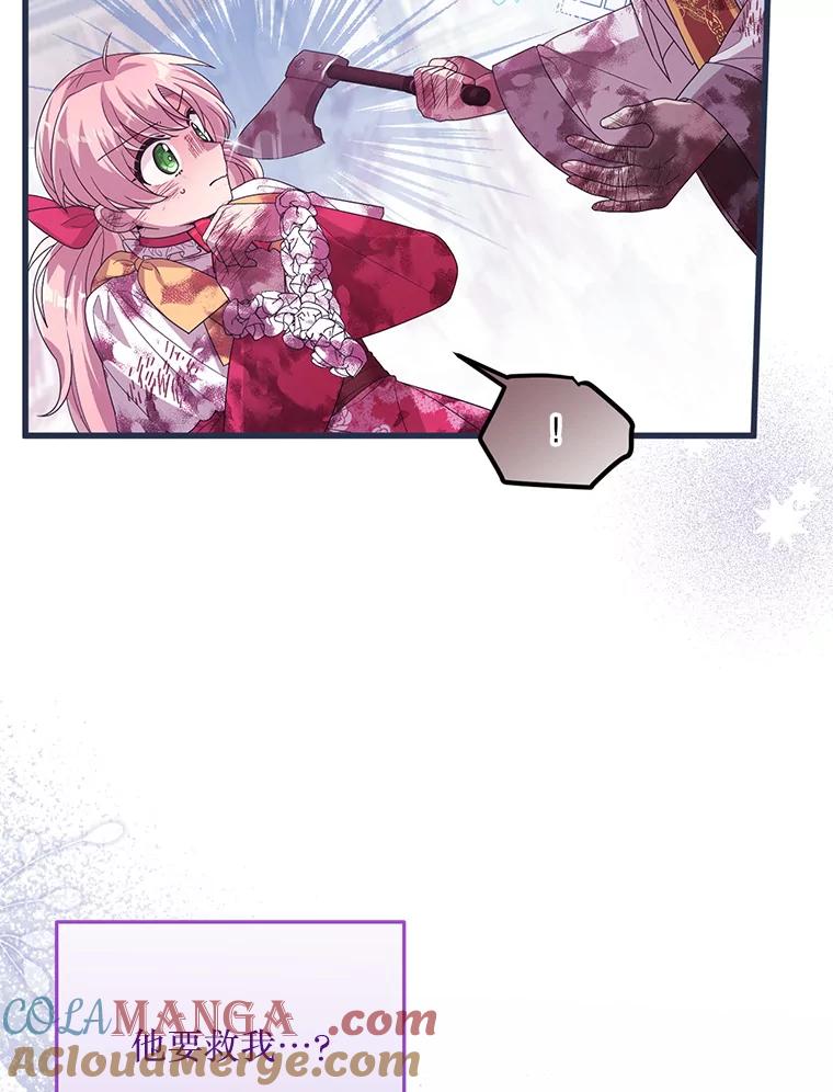 《必须先从丧尸堆里活下来的XX的情况》20.试炼 第29页