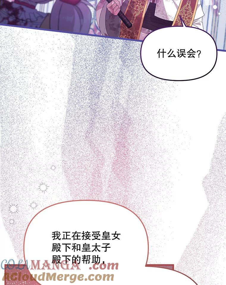 《必须先从丧尸堆里活下来的XX的情况》20.试炼 第37页