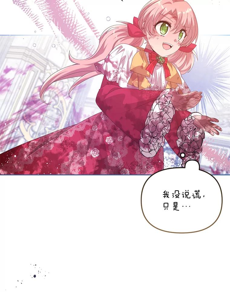 《必须先从丧尸堆里活下来的XX的情况》20.试炼 第47页