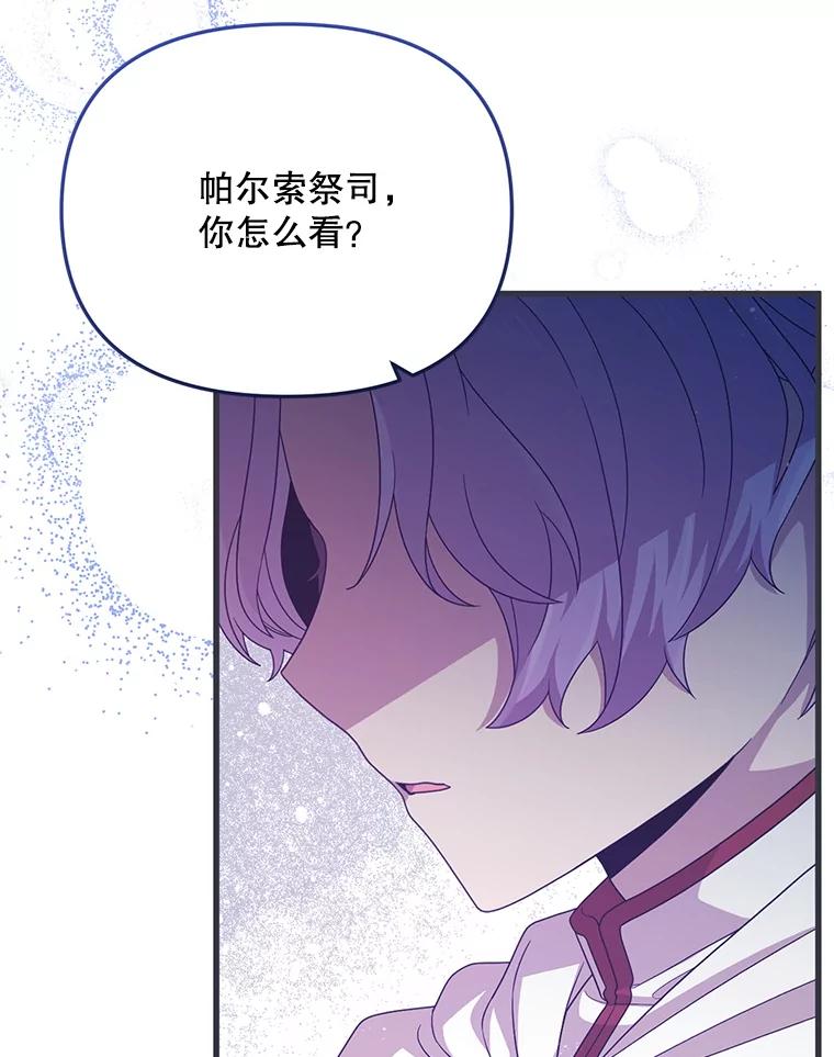 《必须先从丧尸堆里活下来的XX的情况》20.试炼 第83页