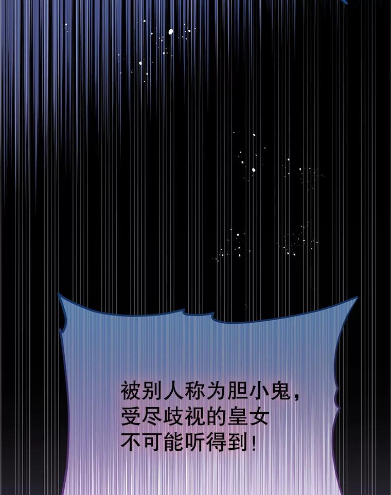 《必须先从丧尸堆里活下来的XX的情况》20.试炼 第78页