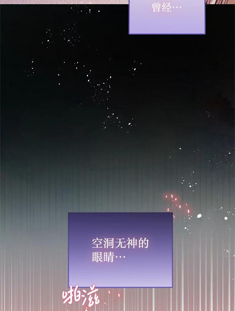 《必须先从丧尸堆里活下来的XX的情况》20.试炼 第96页