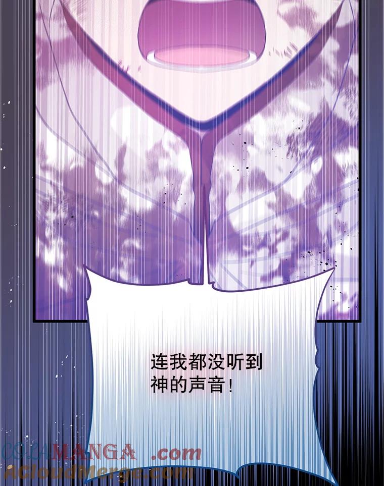 《必须先从丧尸堆里活下来的XX的情况》20.试炼 第77页