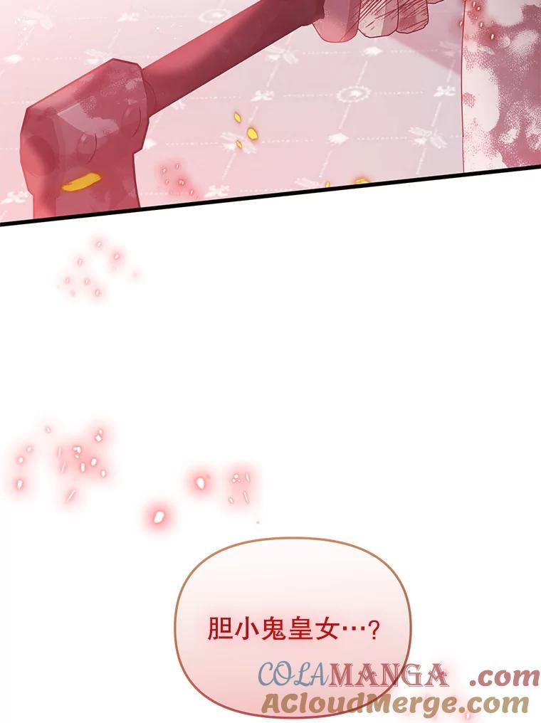 《必须先从丧尸堆里活下来的XX的情况》20.试炼 第109页