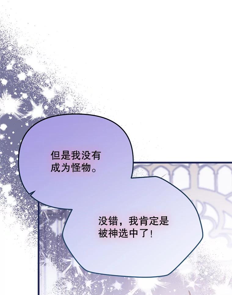《必须先从丧尸堆里活下来的XX的情况》20.试炼 第74页