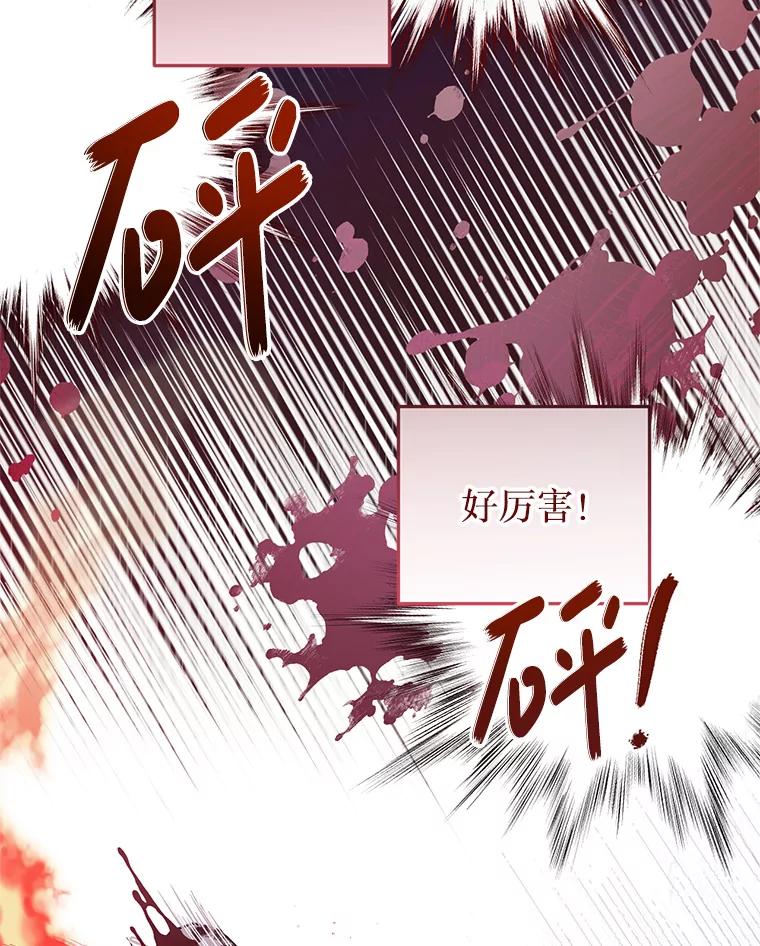 《必须先从丧尸堆里活下来的XX的情况》20.试炼 第2页