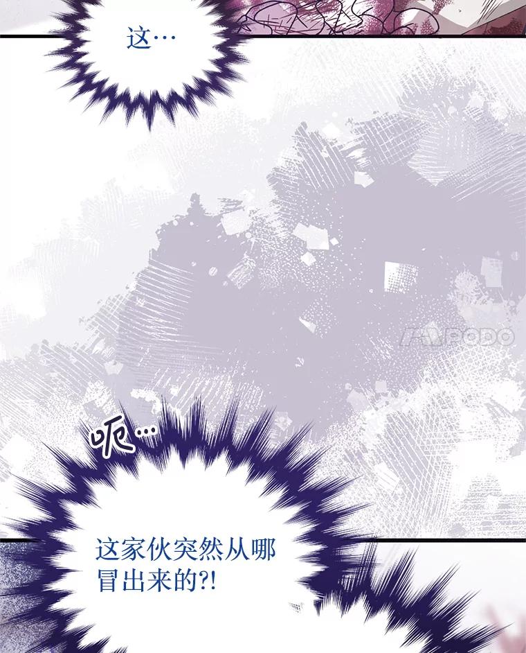 《必须先从丧尸堆里活下来的XX的情况》20.试炼 第15页