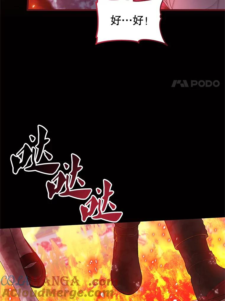 《必须先从丧尸堆里活下来的XX的情况》20.试炼 第105页