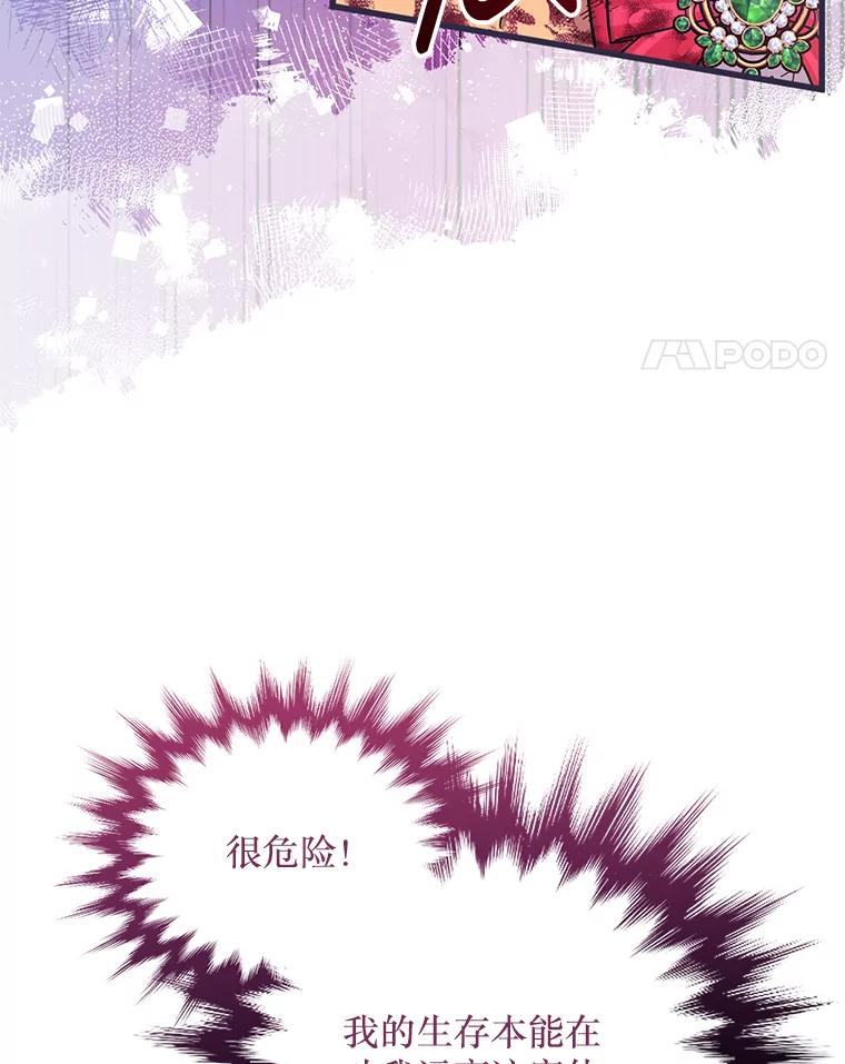 《必须先从丧尸堆里活下来的XX的情况》20.试炼 第35页