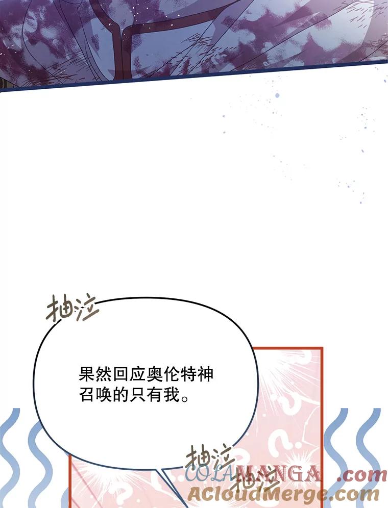 《必须先从丧尸堆里活下来的XX的情况》20.试炼 第21页