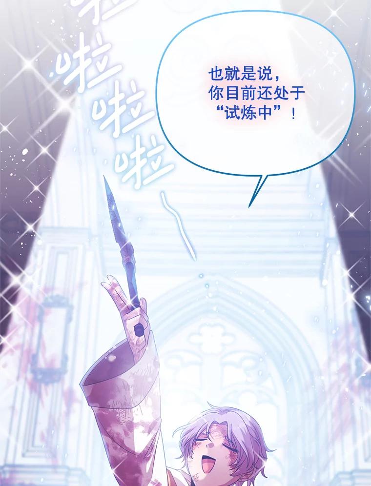《必须先从丧尸堆里活下来的XX的情况》20.试炼 第26页