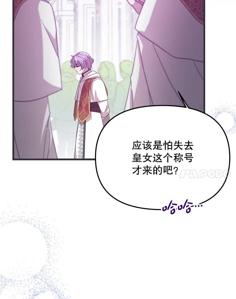 《必须先从丧尸堆里活下来的XX的情况》20.试炼 第82页